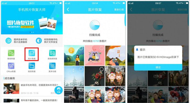 小米手机怎么样才能找回删除的照片
