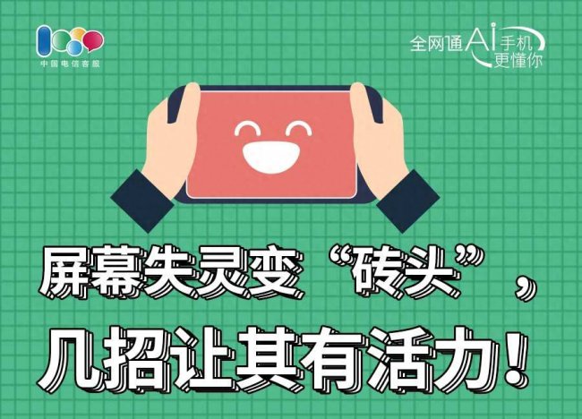 小米2s手机屏幕失灵怎么办