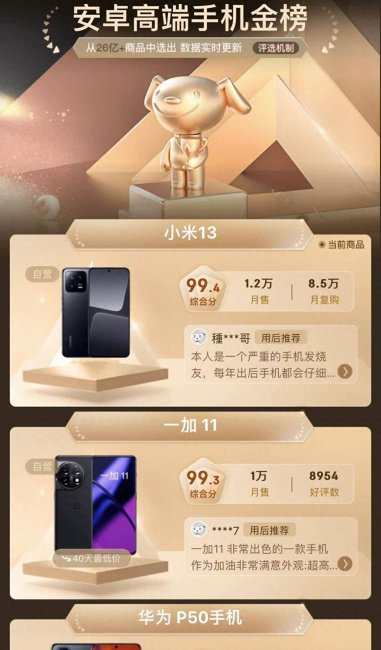 小米手机处理器最好的是哪一款