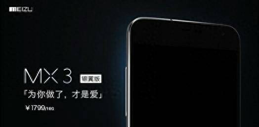 魅族mx3屏幕参数是多少