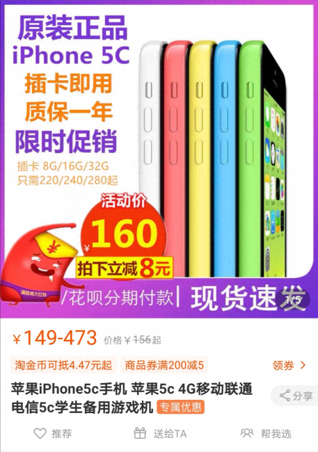 iphone5c有多大内存