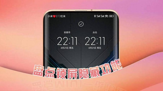 小米手机怎么样设置一键锁屏功能