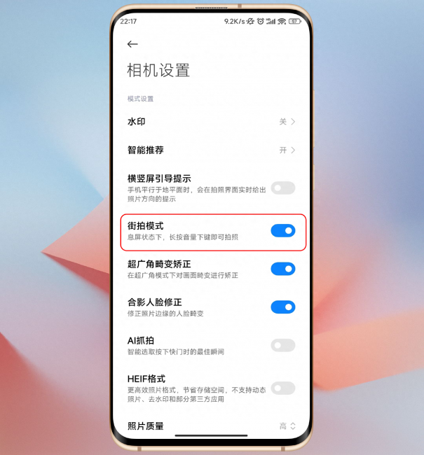 小米手机怎么样设置一键锁屏功能