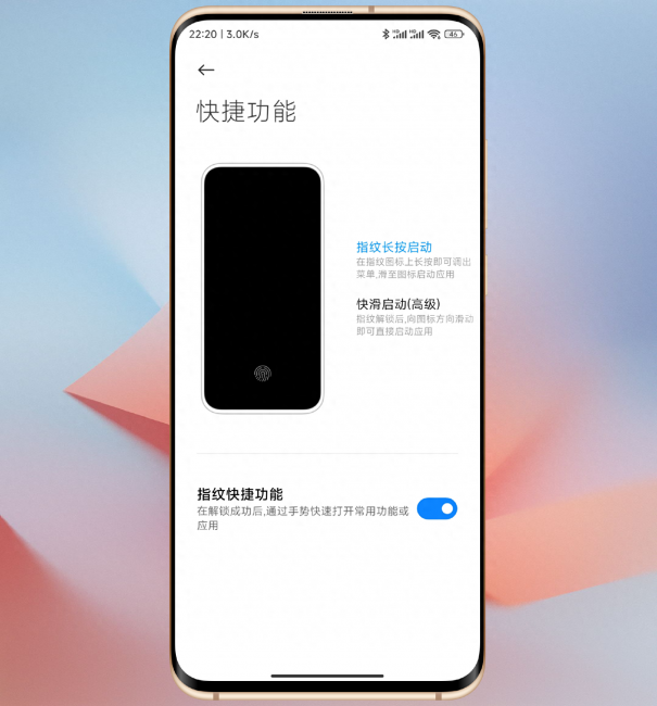 小米手机怎么样设置一键锁屏功能