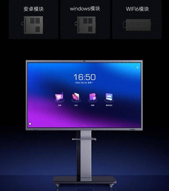智能平板会议一体机排名