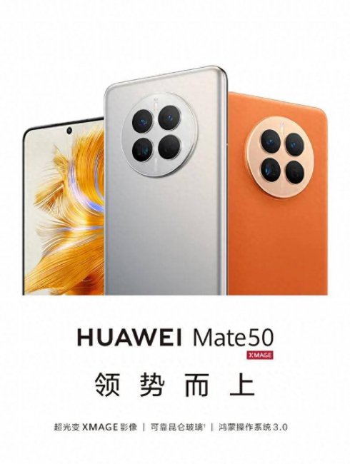 华为mate8有几种配置