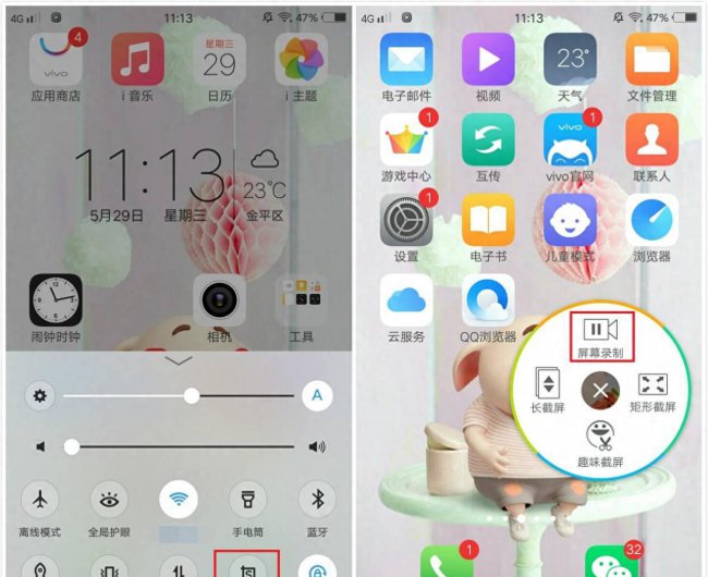 vivoy7s怎么录屏教程