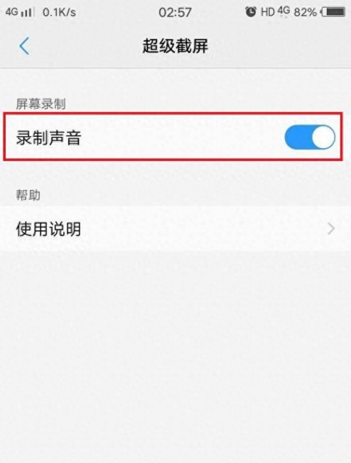 vivoy7s怎么录屏教程