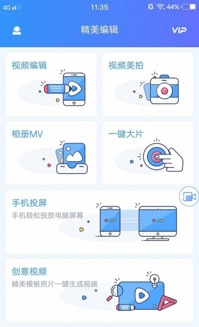 vivoy7s怎么录屏教程