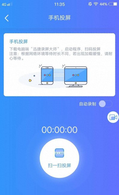 vivoy7s怎么录屏教程