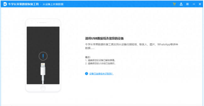 红米手机恢复出厂设置后怎么还原数据