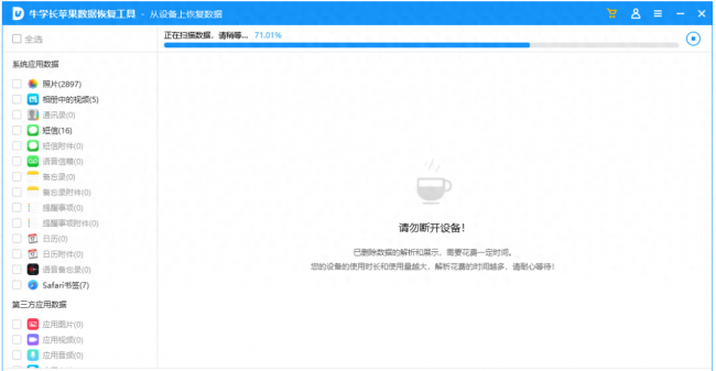 红米手机恢复出厂设置后怎么还原数据