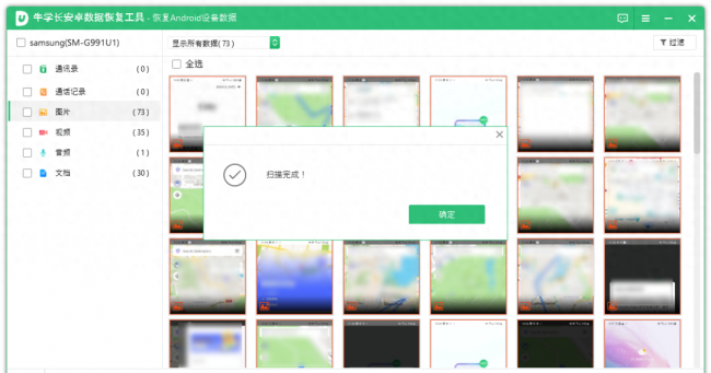 红米手机恢复出厂设置后怎么还原数据