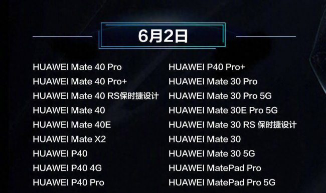 华为手机怎么升级鸿蒙系统教程