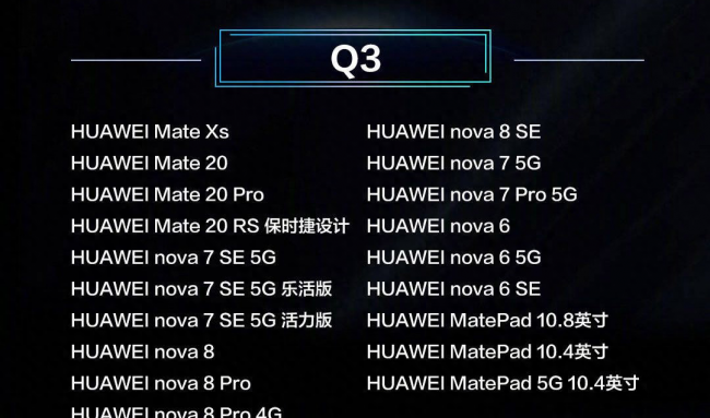 华为手机怎么升级鸿蒙系统教程