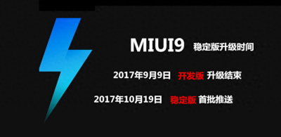 小米5s最适合的系统介绍 关于小米5手机最流畅系统