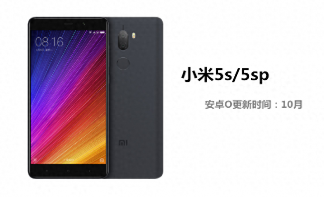 小米5s最适合的系统介绍