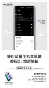 荣耀v8按键功能介绍 关于荣耀v10按键设置方法