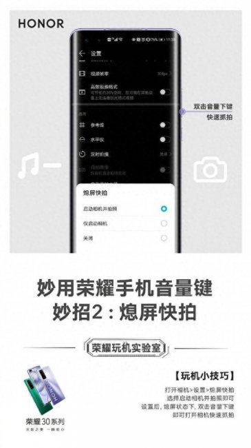 荣耀v8按键功能介绍