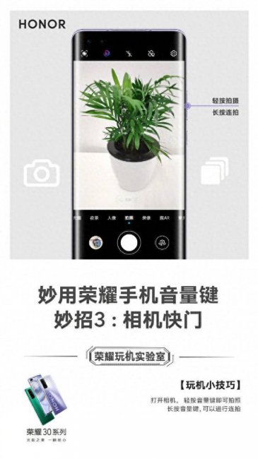 荣耀v8按键功能介绍