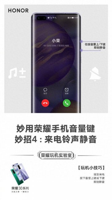 荣耀v8按键功能介绍