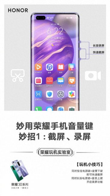 荣耀v8按键功能介绍