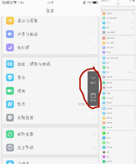 oppoa57t怎么截屏操作