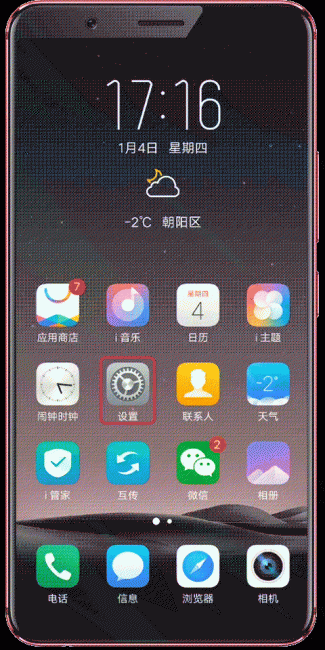 vivoy18l各种隐藏功能怎么开