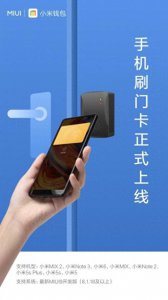 小米12超级门卡支持机型是什么 关于小米12功能使用技巧大全