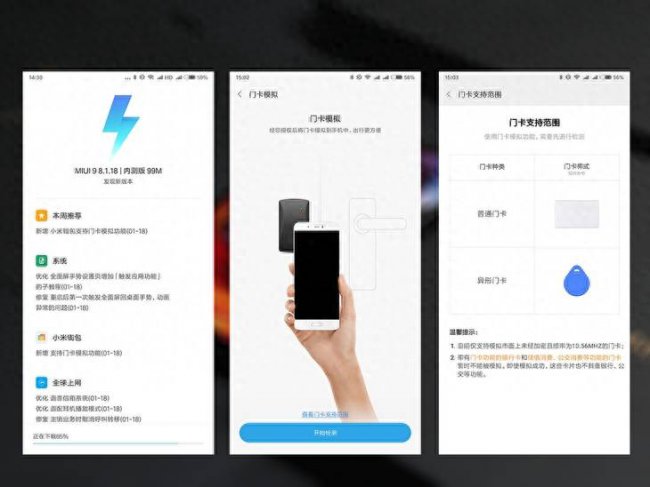 小米12超级门卡支持机型是什么