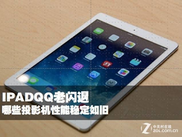 ipad如何修复闪退