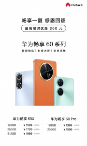 2000元左右买华为哪款手机比较好用 华为口碑最好的千元机推荐