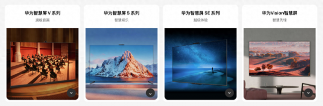 华为智慧屏v系列功能介绍