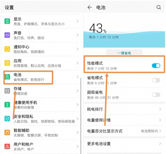 荣耀20青春版怎么开应用自启动