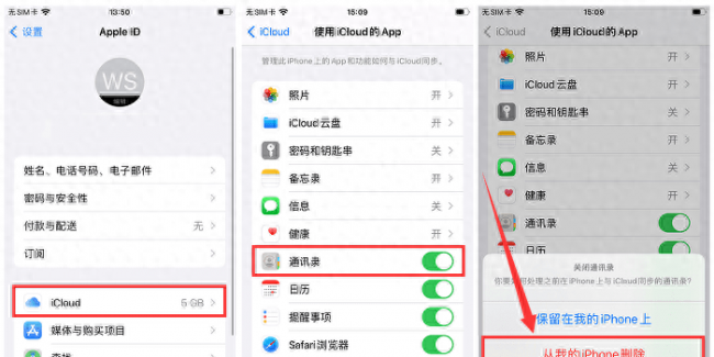 苹果手机怎么样批量删除联系人信息
