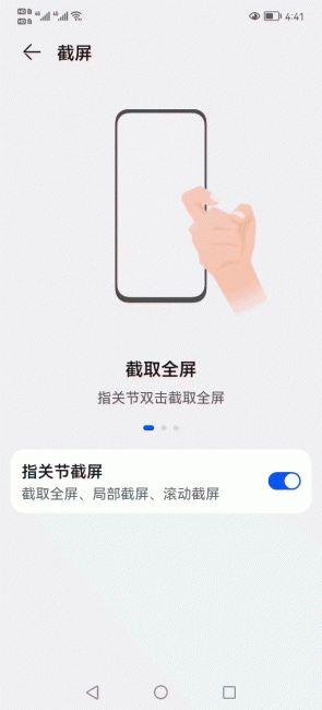 华为p7手机怎么录屏教程