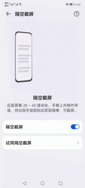 华为p7手机怎么录屏教程