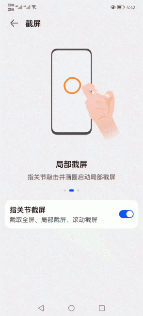 华为p7手机怎么录屏教程