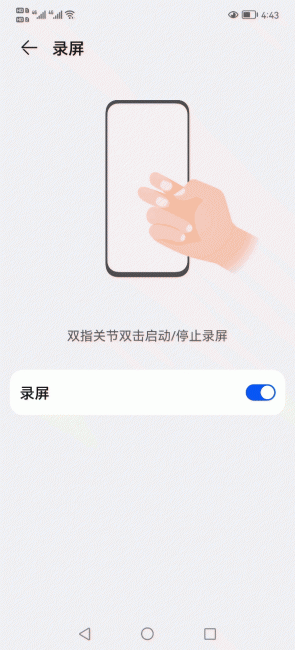 华为p7手机怎么录屏教程
