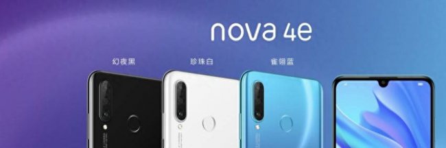 华为nova4e什么处理器