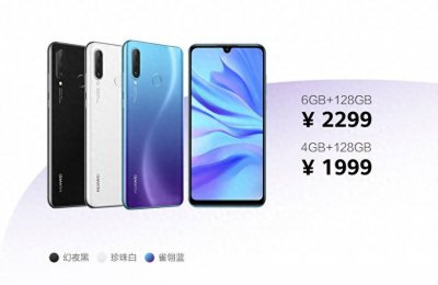 华为nova4e什么处理器 nova4e参数配置性能