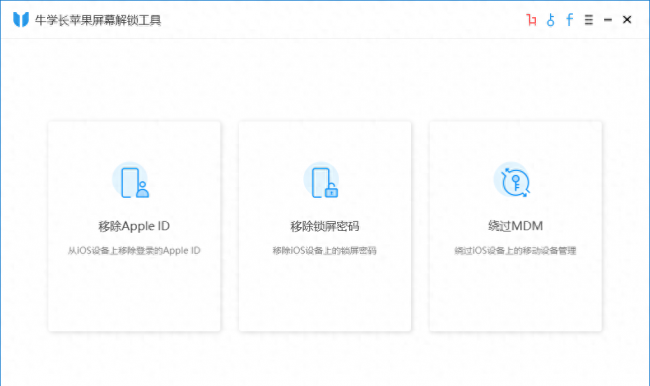 手机出现iphone已停用连接itunes怎么办