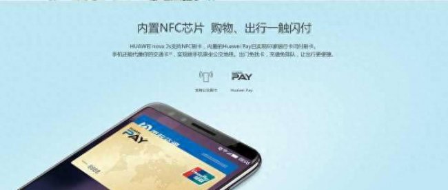 和华为nova2s外观一样的手机有哪些