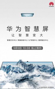 华为智慧屏尺寸有几种 详解华为智慧屏电视优缺点