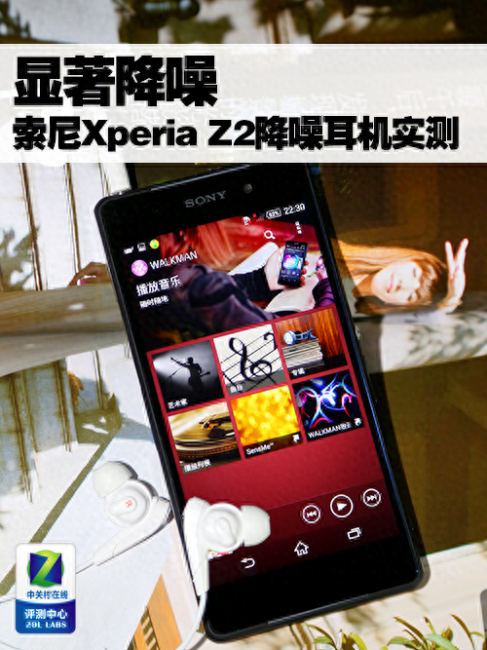 索尼z2手机耳机接口定义是什么