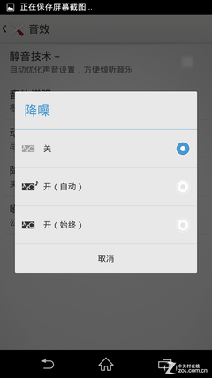 索尼z2手机耳机接口定义是什么