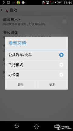 索尼z2手机耳机接口定义是什么