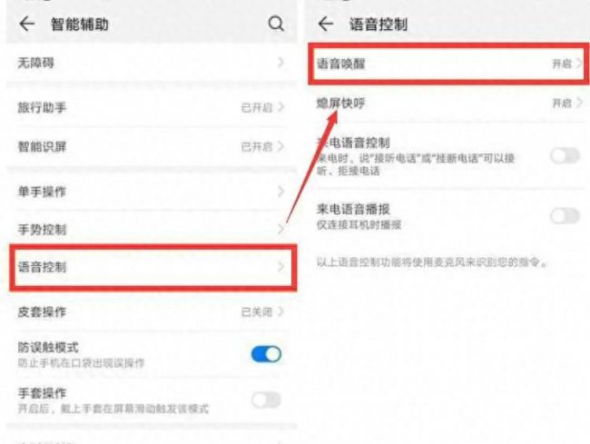 荣耀畅玩40plus怎么隐藏应用软件