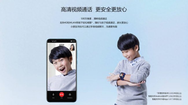 华为儿童手表pro3功能介绍