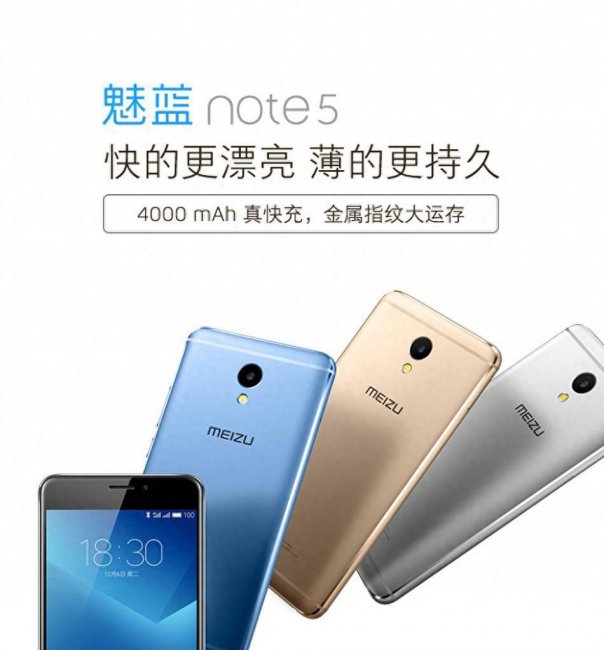 魅族note2手机参数